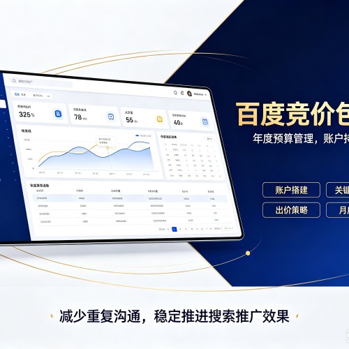 天元百度竞价包年